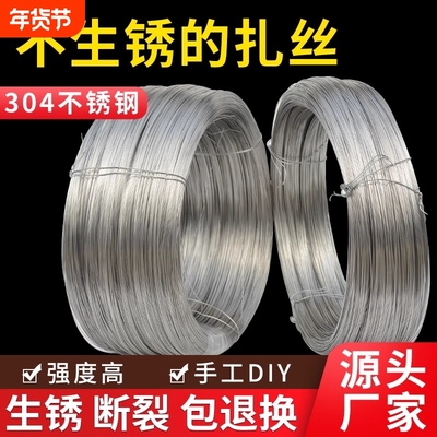 防锈镀锌铁丝家用铁线丝手工DIY扎丝挂窗帘晾衣绳8/14细软铁丝线