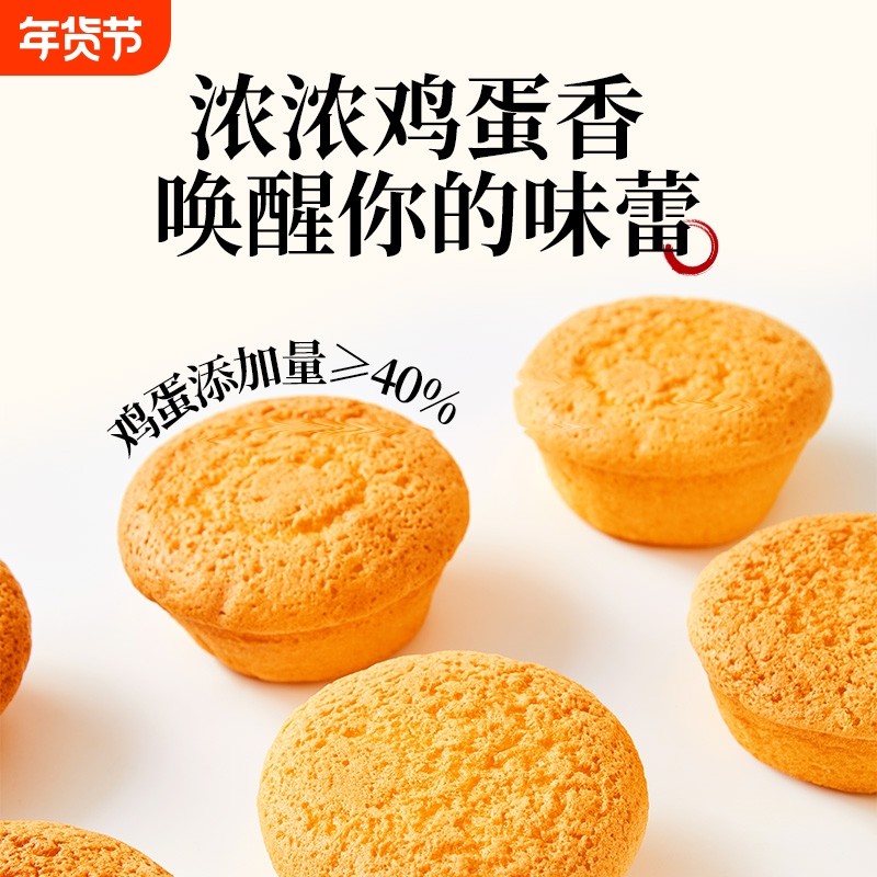 回头客老蛋糕休闲早餐蛋糕零食小吃糕点老式鸡蛋糕口袋点心