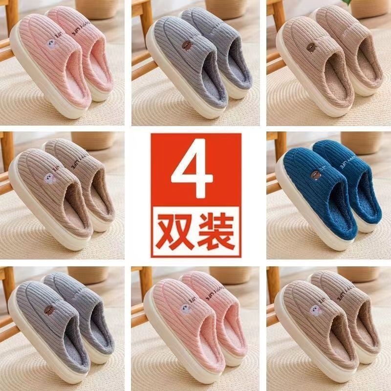 4双棉拖鞋女防滑保暖待客人秋冬季男2025家居情侣居家棉棉鞋针织