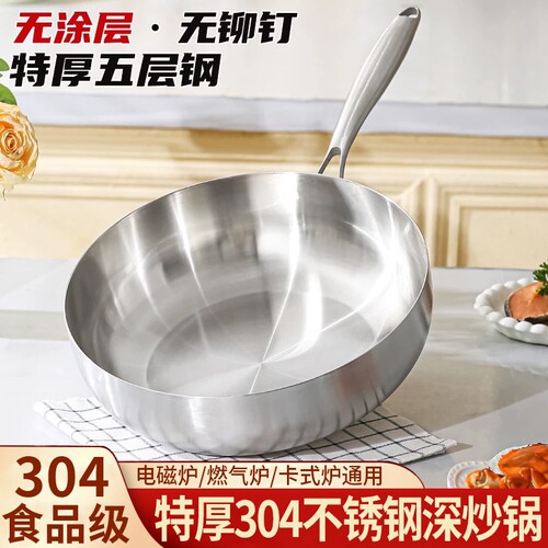 苏泊尔食品级特厚304不锈钢炒锅家用平底不粘锅电磁炉燃气灶大肚