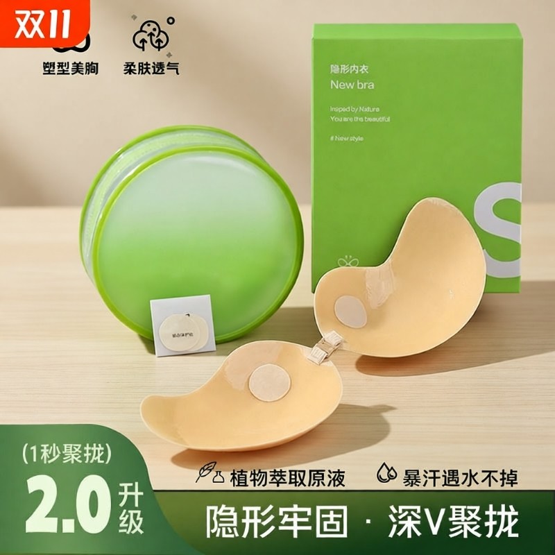 芒果胸贴女婚纱用聚拢上托性感神器小胸显大乳贴加厚拍婚纱照专用