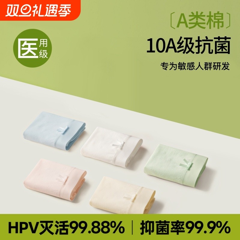 可HPV内裤女纯棉10A加长裆中腰透气100全棉女士三角裤头抗菌