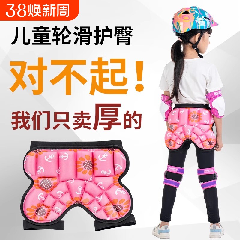 轮滑护臀垫儿童溜冰护屁股护具滑冰专业装备旱冰鞋全套屁股防摔裤