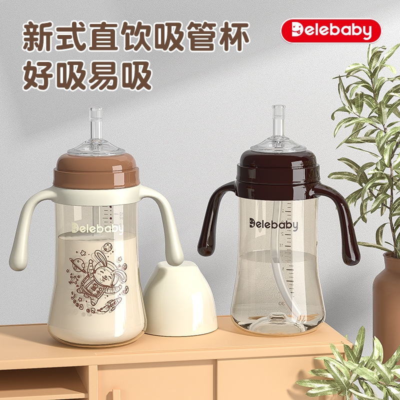 世喜适配直饮水杯9个月-3岁大宝宝PPSU吸管学饮杯喝奶奶瓶奶嘴