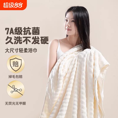 酒店同款浴巾抗菌吸水速干裹全身