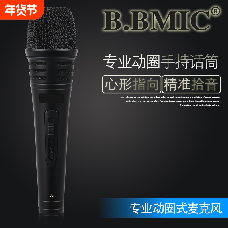 动圈式话筒KTV功放音箱麦克风声卡家庭歌户外直播心型指向带功放