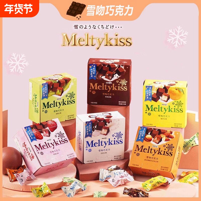 雪吻巧克力冬日限定礼盒夹心巧克力抹茶柚子巴旦木高颜值盒装手工