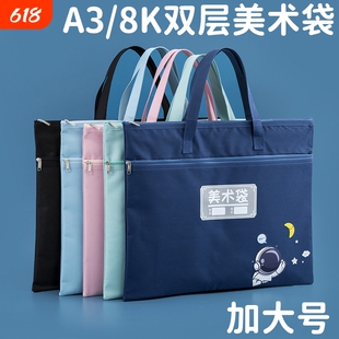 8K美术袋8开文件袋小学生手提袋书袋画画美术包学生专用美术工具袋带拉链双层大容量拎书补习袋帆布书包开学
