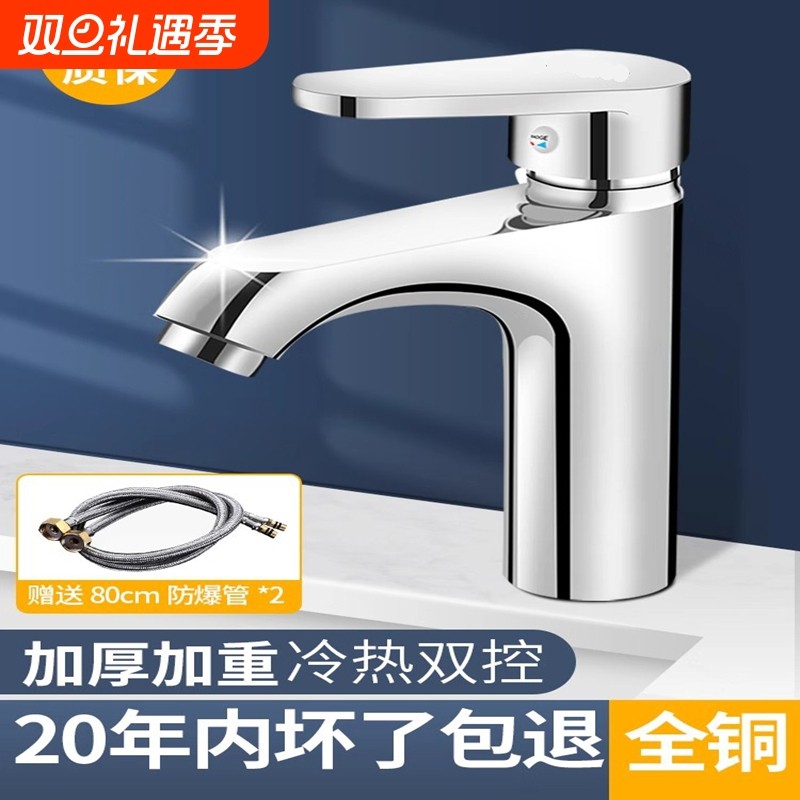 洗手盆冷热水水龙头洗脸盆家用面盆单孔洗漱盆浴柜浴室卫生间龙头