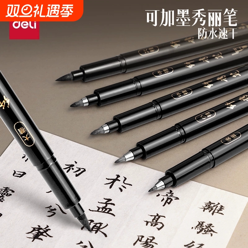 得力秀丽笔练字笔学生用钢笔式毛笔书法笔软头可加墨大楷中楷小楷抄经练字绘画美工软笔专用墨笔勾线笔速干