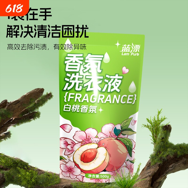 淘工厂天降1元蓝漂大袋香氛洗衣液