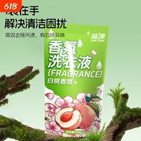 淘工厂天降1元蓝漂大袋香氛洗衣液
