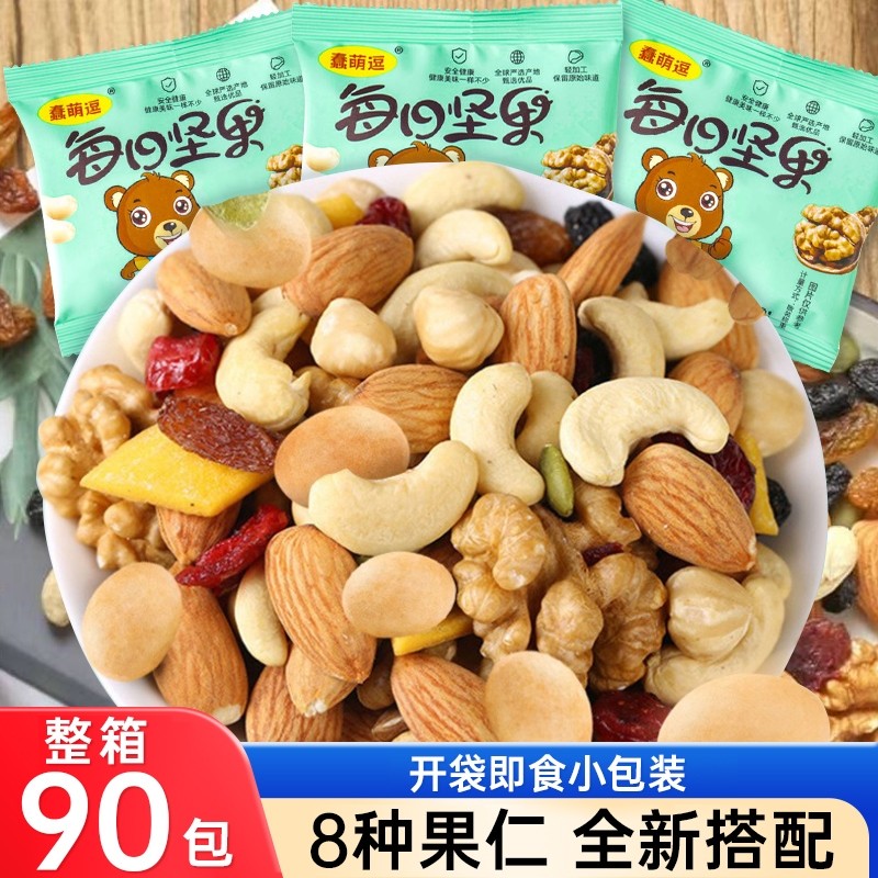 每日坚果独小包装每日一包零食炒货干货混合坚果儿童礼包袋装新货
