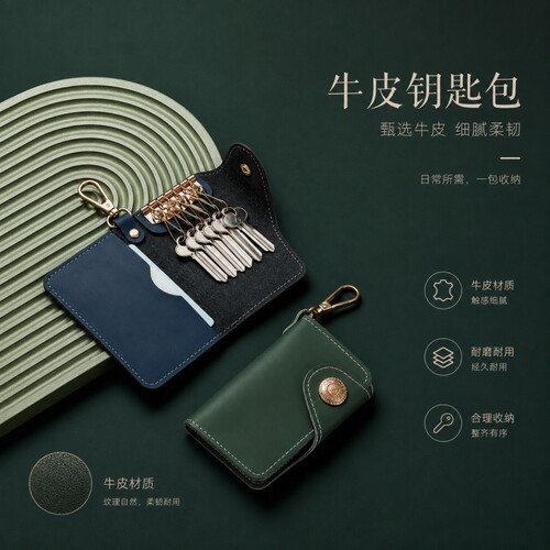 牛皮手工创意多功能腰挂钥匙扣包