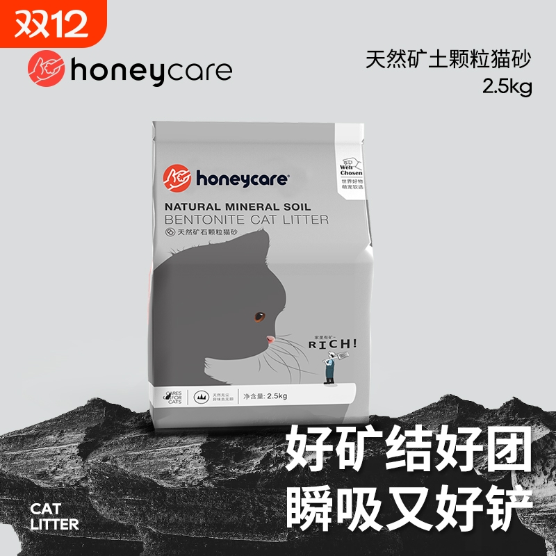 honeycare矿石颗粒猫砂2.5KG