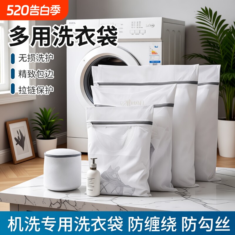 羊毛衫洗衣袋防变形洗衣机专用毛衣内衣护洗袋羽绒服衣服过滤网袋