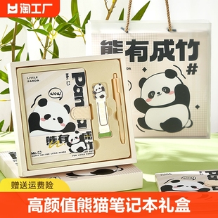 熊猫笔记本礼盒套装 定制可印logo日记本高颜值手账本本子卡通全彩