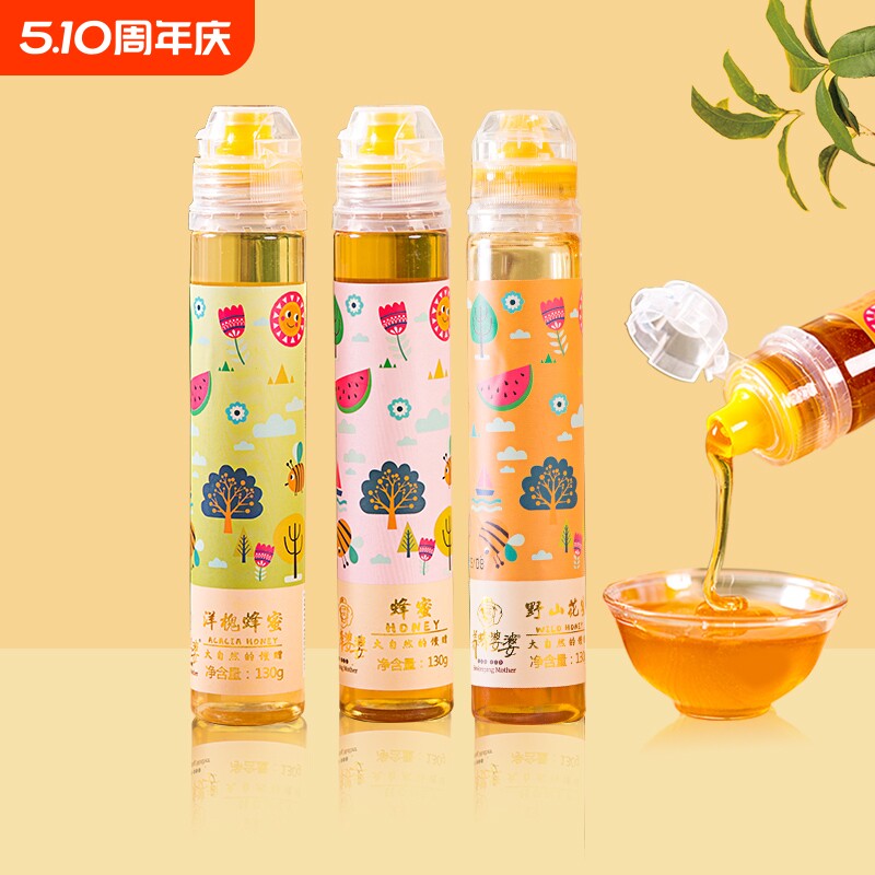 养蜂婆婆蜂蜜纯正天然洋槐花蜜百花蜜挤压小瓶便携蜂蜜小包装130g
