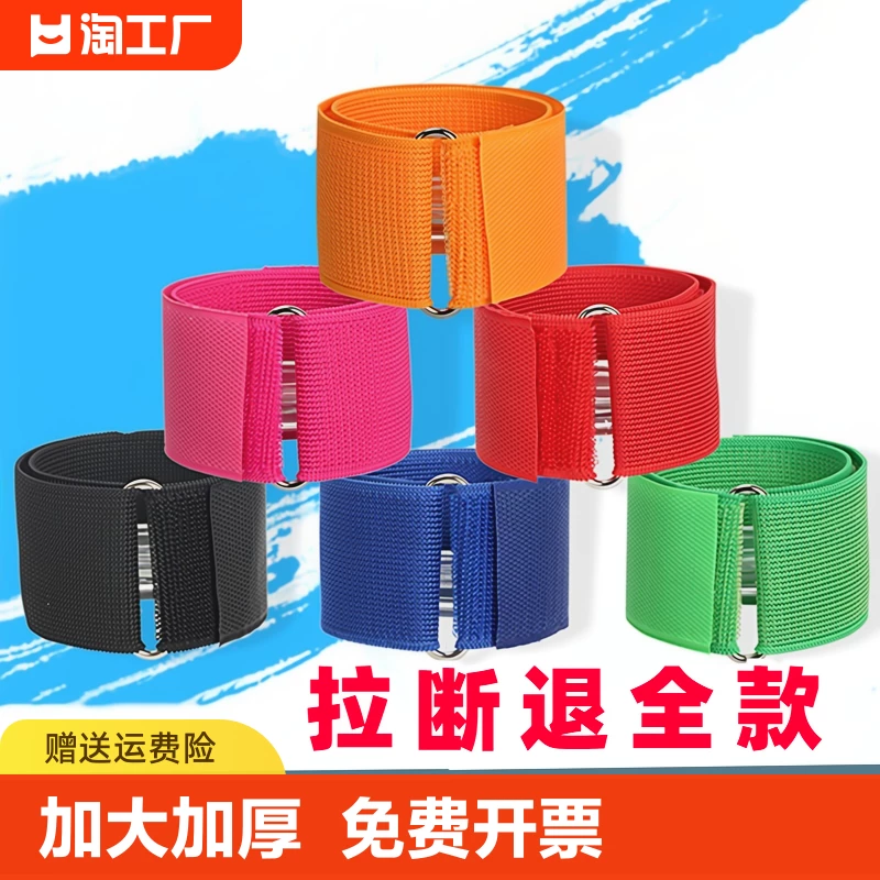 Игровые принадлежности, детский браслет на лодыжку с Velcro, командная игра