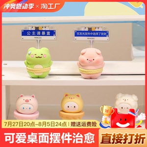 可爱桌面摆件治愈系不倒翁办公室工位摆设正版软fufu解压小摆件新