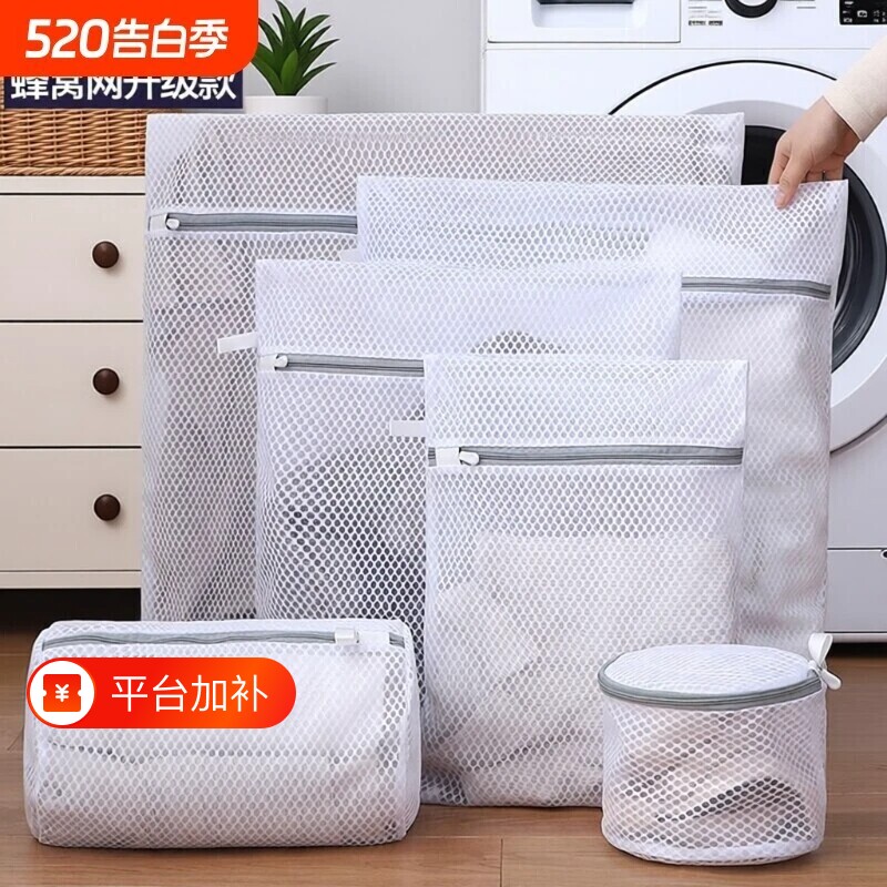 洗衣机专用洗衣袋护洗袋内衣衣服过滤网袋兜文胸防变形毛衣细网