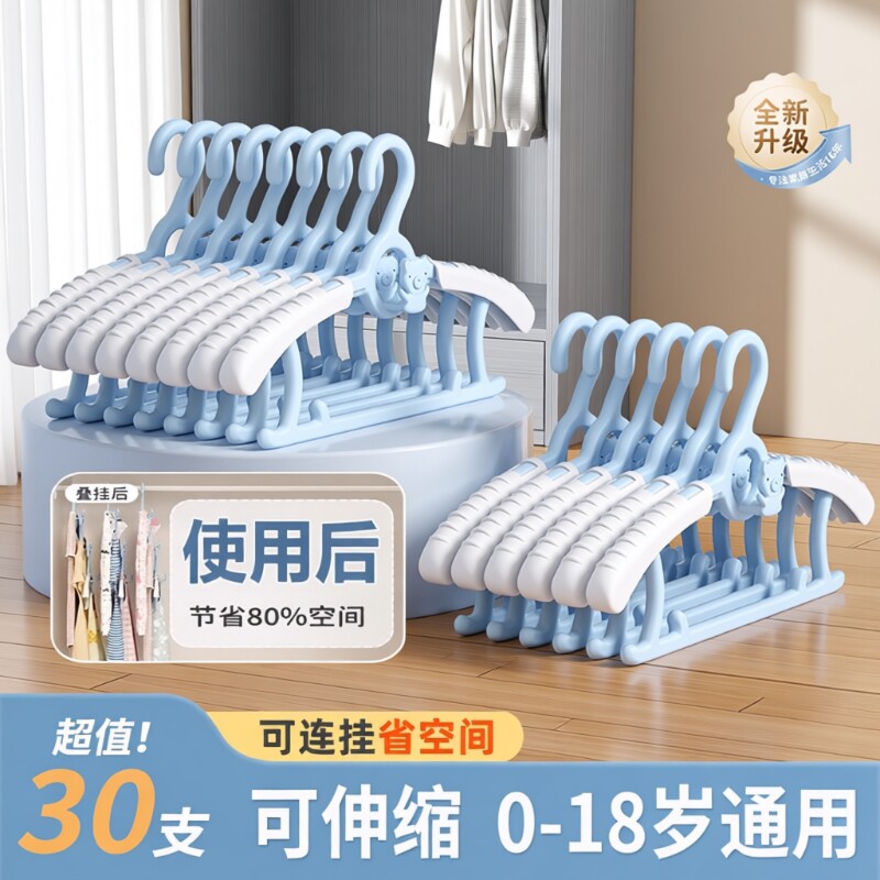 高档儿童衣架婴儿宝宝专用新生儿晾衣服伸缩家用挂衣神器防滑大衣