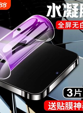 适用华为mate70手机膜60pro+/50E/40/Pura80Ultra/P70/P50e水凝膜nova14/13/12/11/10z/9/8/7畅享8070x曲面膜