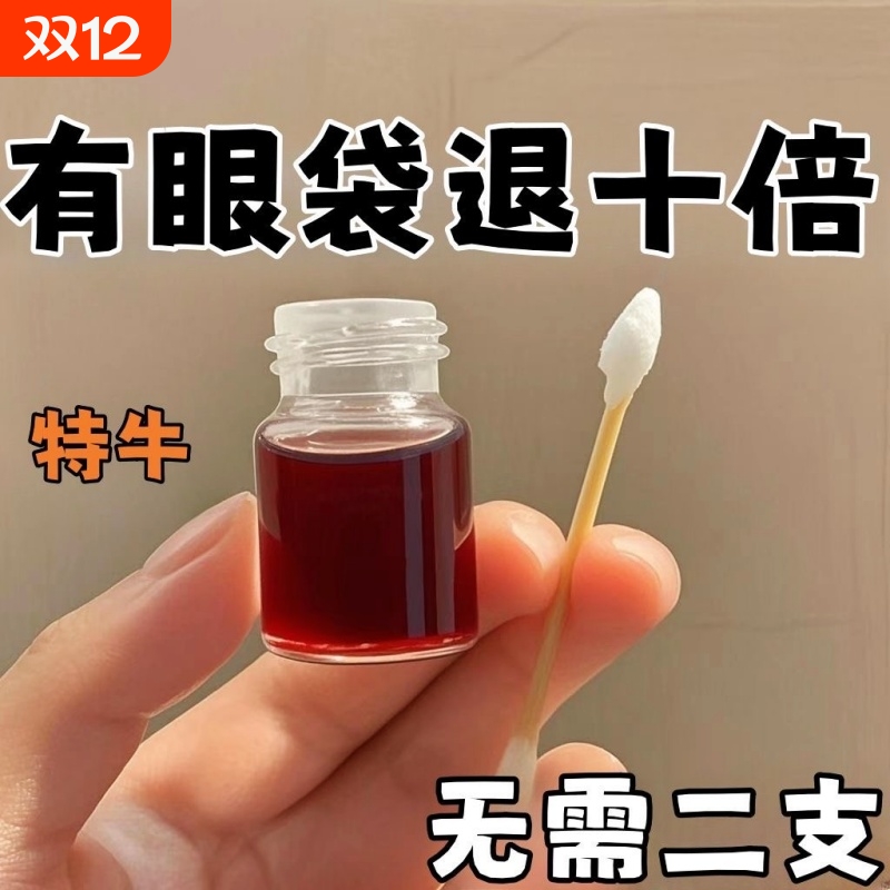 眼袋蛇毒眼霜淡化眼袋黑眼圈细纹