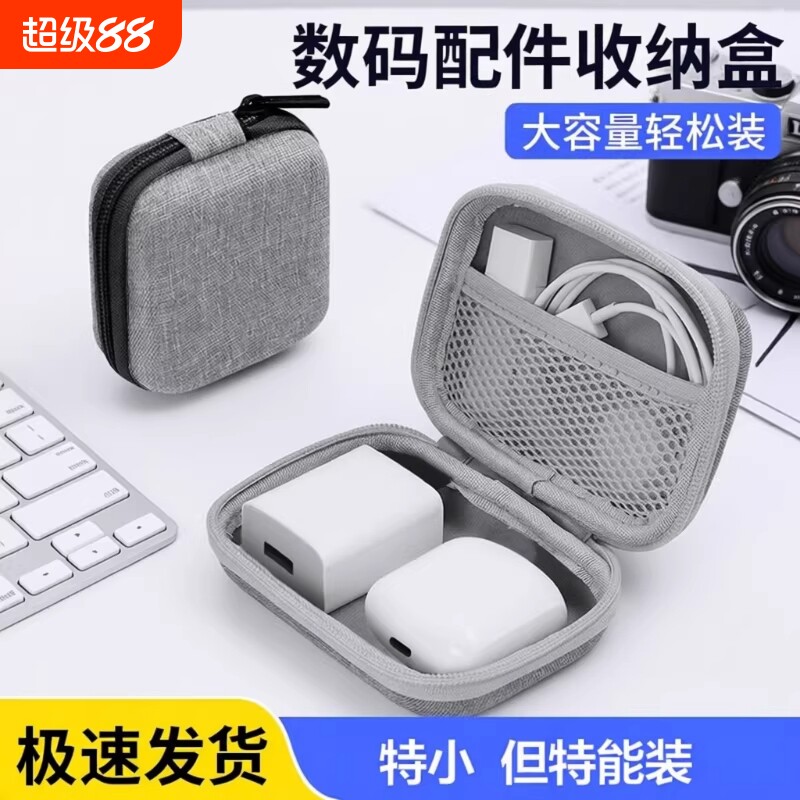 多功能数据线收纳包充电器数码配件耳机保护收纳布袋便携防水套盒充电宝闭合双层大容量抗压挂钩