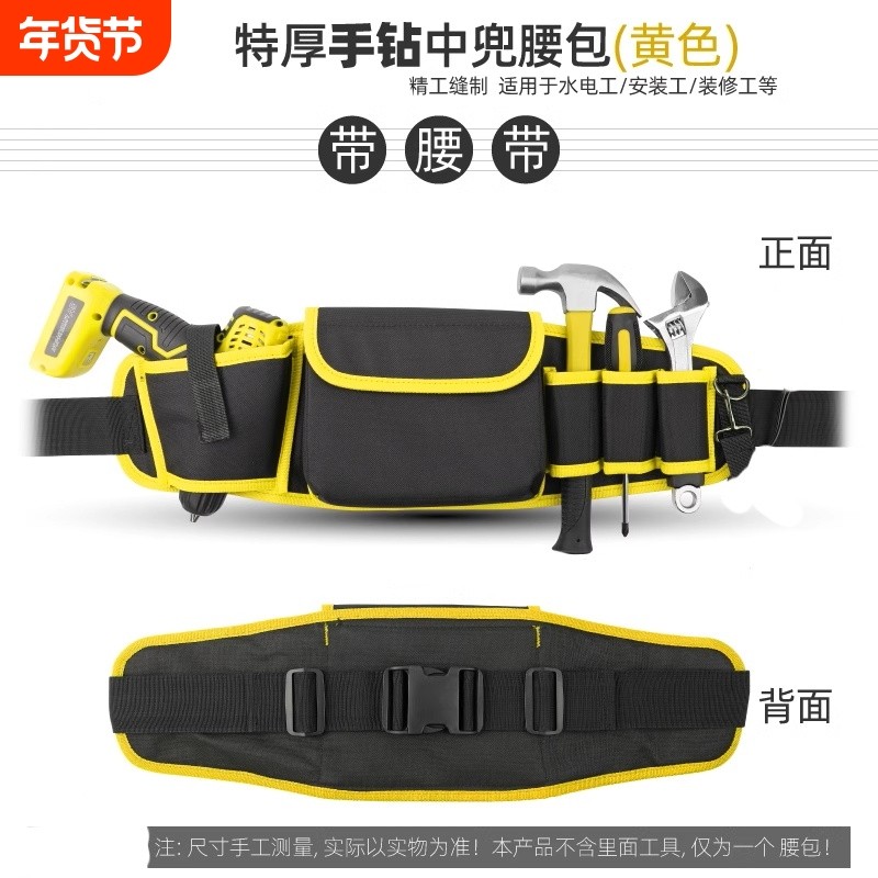 维修电工工具包电钻腰包耐用帆布腰挂式五金加厚多功能高空作业包,五金/工具,工具包,淘宝优惠券,粉丝福利购,淘宝优惠卷