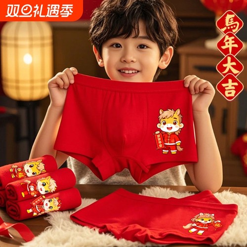 男童2026马年本命年红内裤红色
