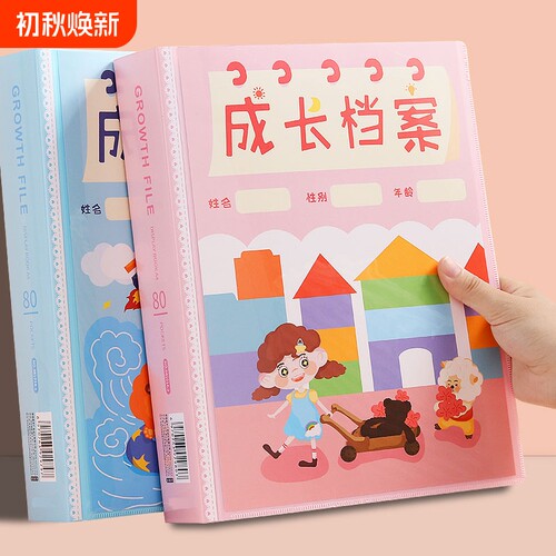 儿童宝宝相册成长档案资料册记录美术画画diy手册纪念册收纳本