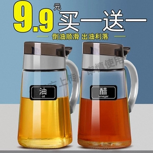 玻璃油壶油瓶家用油罐壶酱油醋调料瓶料酒瓶防漏油罐装油容器大号