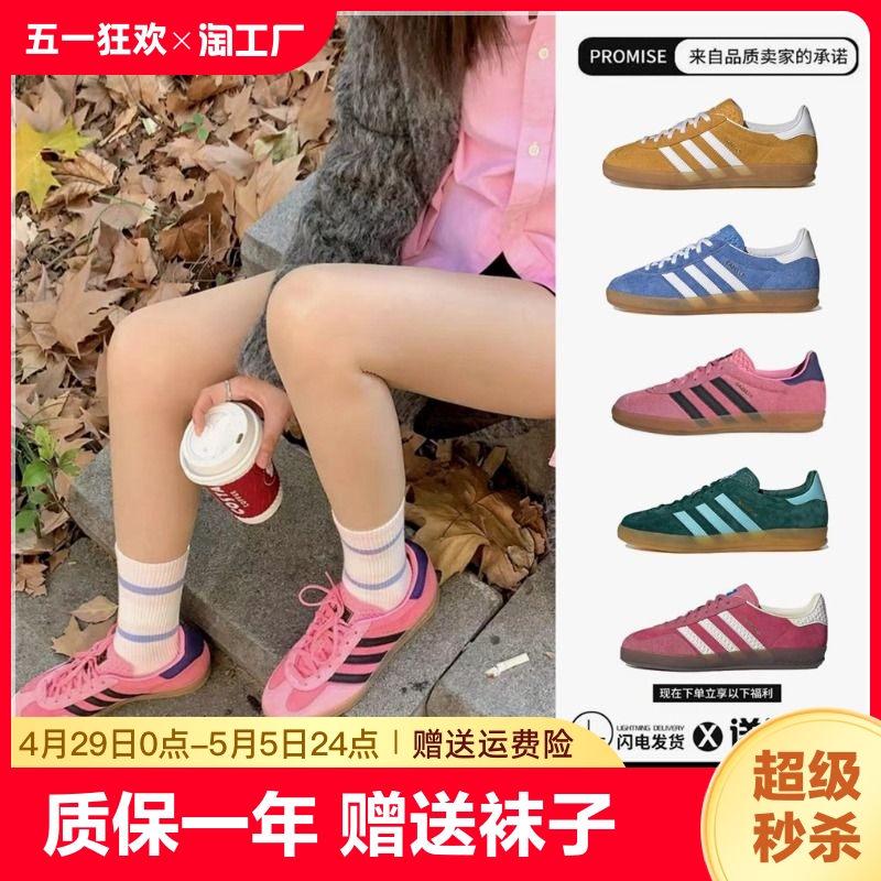 2024新款Gazelle indoor德训鞋黄蓝草莓粉复古板鞋samba男女板鞋