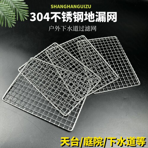 304不锈钢烧烤网排水过滤网防树叶老鼠网户外下水道网罩排水沟网
