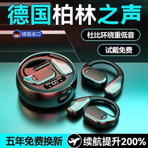 柏林骨传导真无线蓝牙耳机2024新款挂耳式男女运动单耳游戏高音质