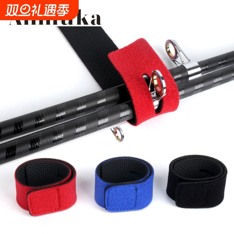 路亚束竿带竿稍保护套束缚带收纳绑竿带缠杆带护带固定装备夜钓