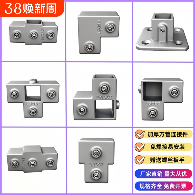 20/25/30mm方管连接件镀锌钢管免焊接铁管货架紧固件固定卡扣方钢