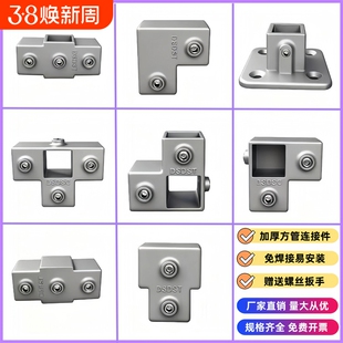 20/25/30mm方管连接件镀锌钢管免焊接铁管货架紧固件固定卡扣方钢