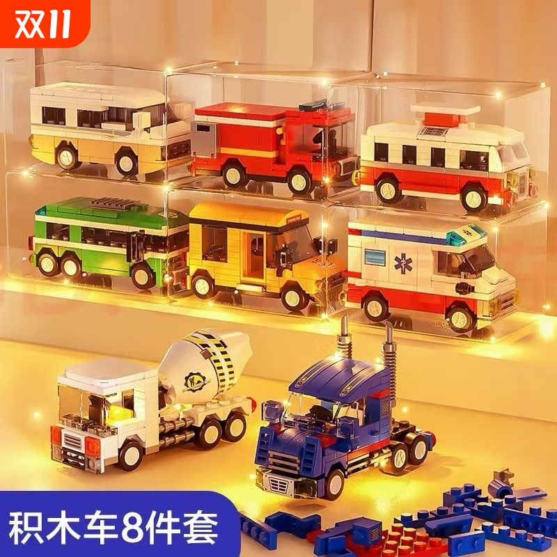 儿童拼搭积木小汽车男孩拼装玩具赛车模型迷你跑车儿童生日礼物