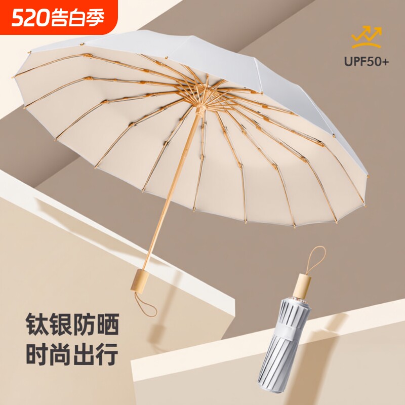 16骨雨伞防紫外线彩女彩胶防晒太阳伞高级晴雨两用加大加固遮阳伞