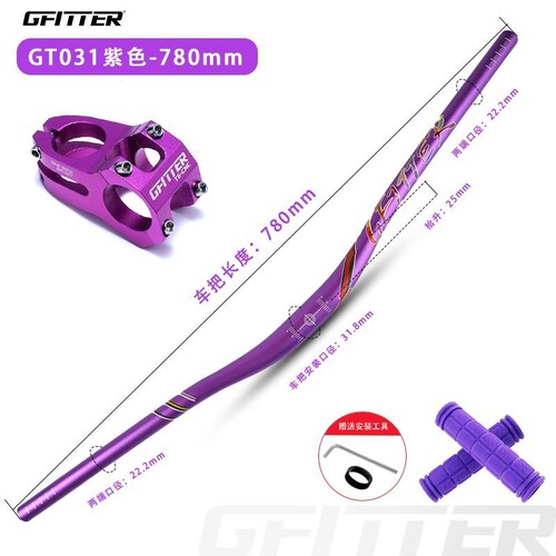 GFITTER山地车高强度大燕把铝合金25抬升越野翘头车把山地车改装