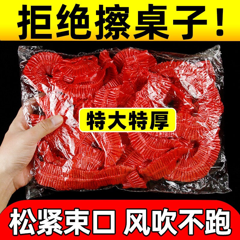 束口一次性桌布家用加厚松紧带免洗透明圆形长方形适用圆桌特厚图片