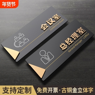 办公室科室牌总经理门牌公司部门会议室教室门贴指示贴挂牌标牌提示牌制作地滑消防小心标识牌洗手间编号背胶