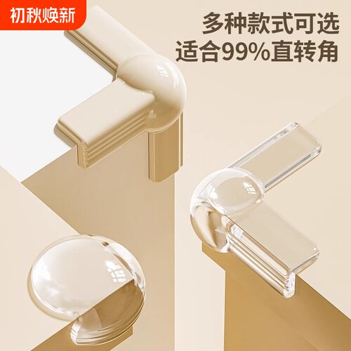 气囊防撞角护角 铝窗户气囊护角 防磕碰桌面墙角防磕碰保护软硅胶