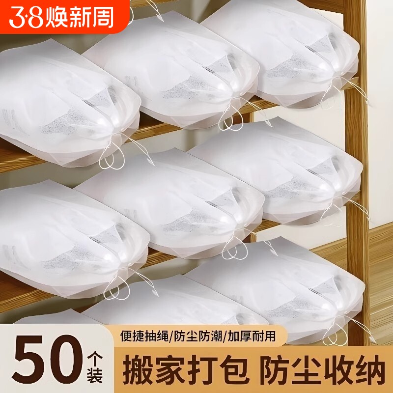 无纺布鞋子包装袋鞋袋防尘防潮抽绳学生宿舍整理旅行出门收纳鞋套