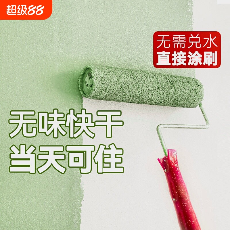 内墙乳胶漆室内自刷油漆家用涂料无味彩色白色墙漆墙面无甲醛环保
