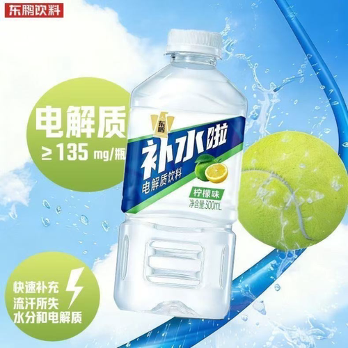 东鹏补水啦300ml*24瓶电解质饮料柠檬荔枝白桃运动流汗补充西柚