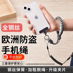 手机挂绳防盗绳防丢三合一手腕伸缩伸缩绳防盗神器防丢失安全背夹垫片防割钢丝可调节腕带防掉男女通用新款
