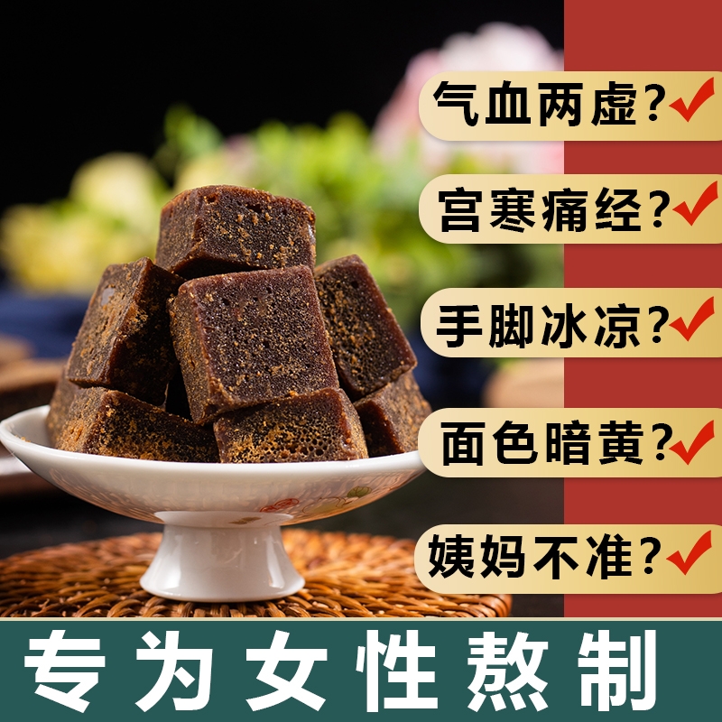 正宗老红糖手工块|超9000次加购